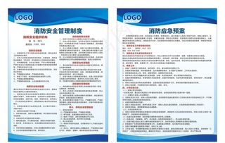 消防制度牌图片
