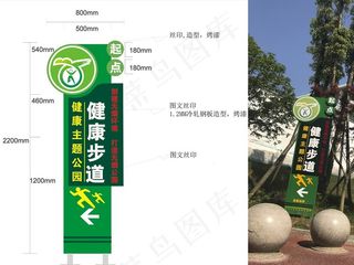 健康步道起点标识牌图片