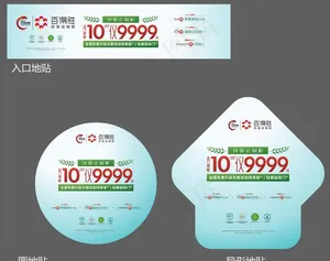 百得胜图片