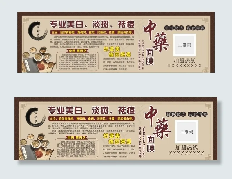 中药不干胶图片cdr矢量模版下载