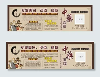 中药不干胶图片