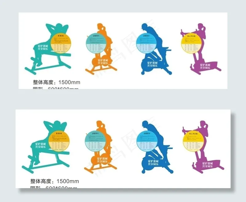 运动造型展板图片cdr矢量模版下载