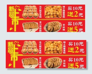 新品上市海报图片