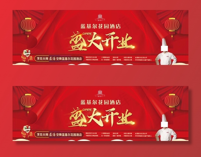 酒店开业背景板图片(15768X5421(DPI:45))psd模版下载