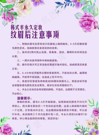 纹眉后注意事项图片