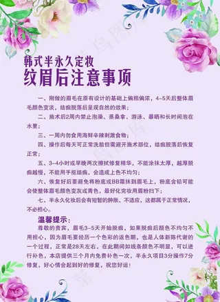 纹眉后注意事项图片