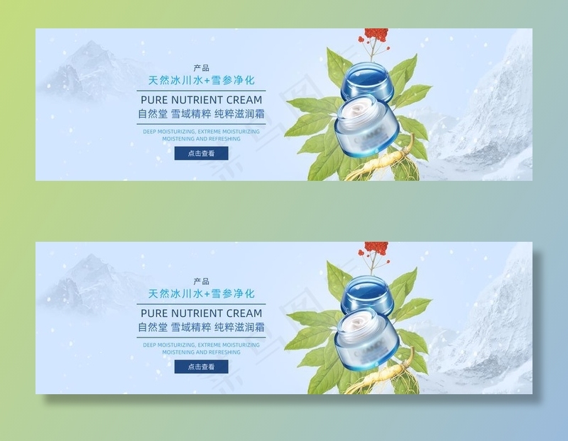 补水护肤品图片psd模版下载