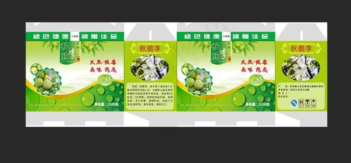 李子包装图片