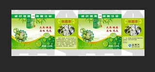 李子包装图片