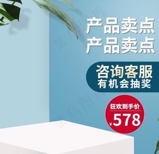 宝贝主图 活动主图 天猫主图图片