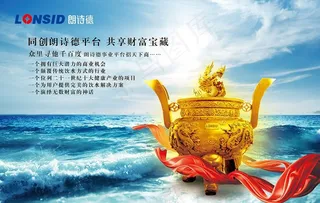 朗诗德企业文化图片