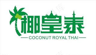 椰皇泰图片