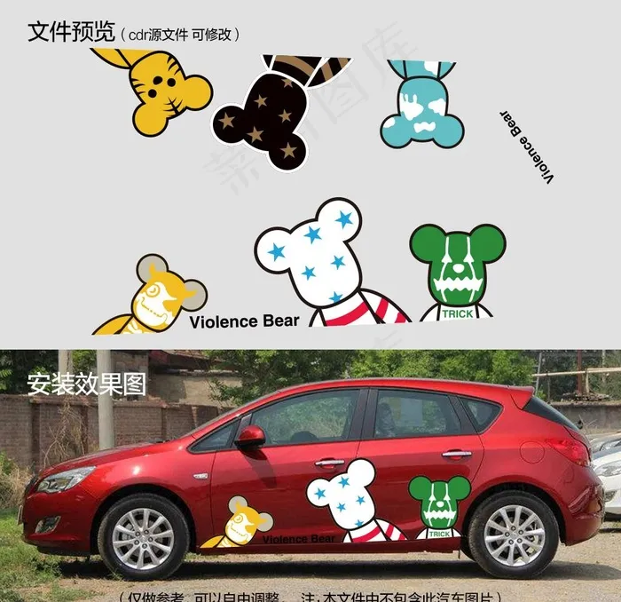 暴力熊卡通熊无脸熊汽车贴纸图片
