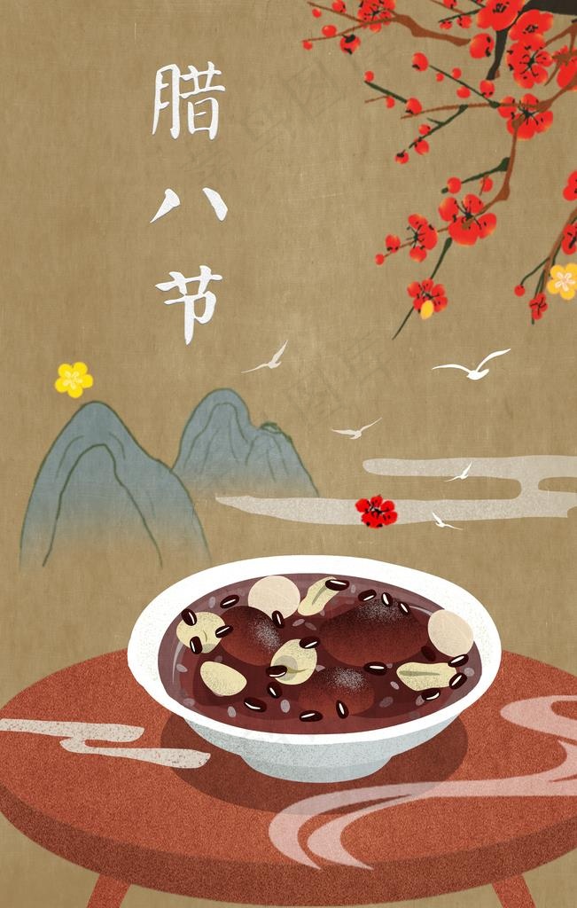 腊八节图片