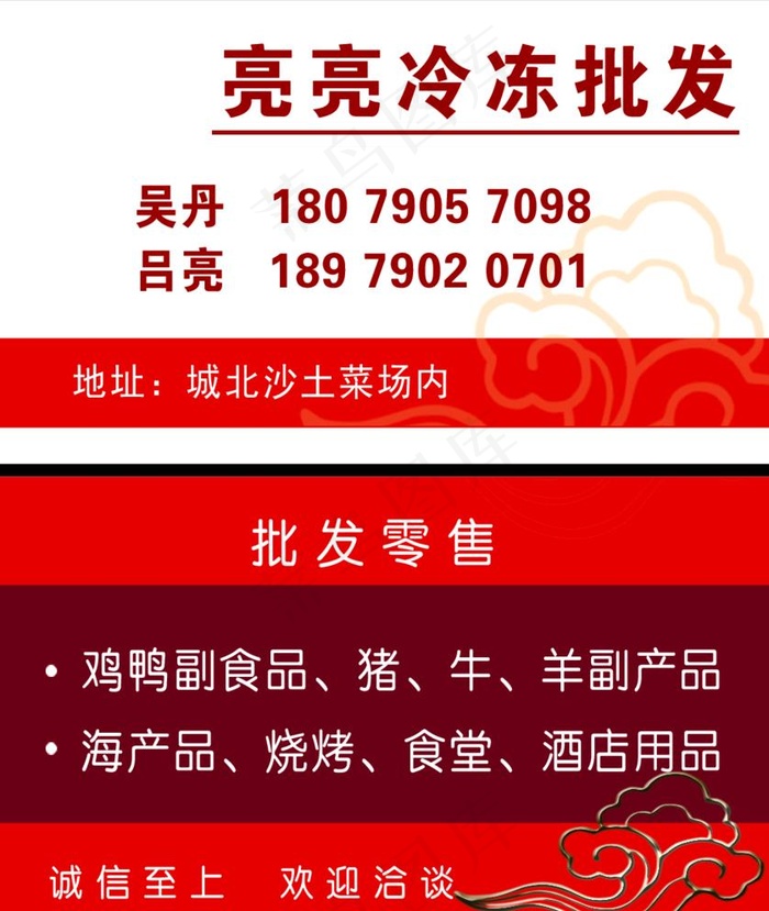 名片模板 创意名片 名片矢量素图片psd模版下载