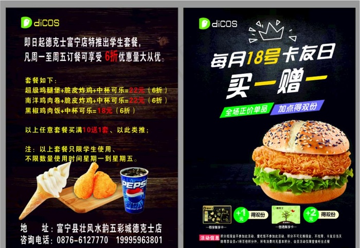 得克士图片cdr矢量模版下载