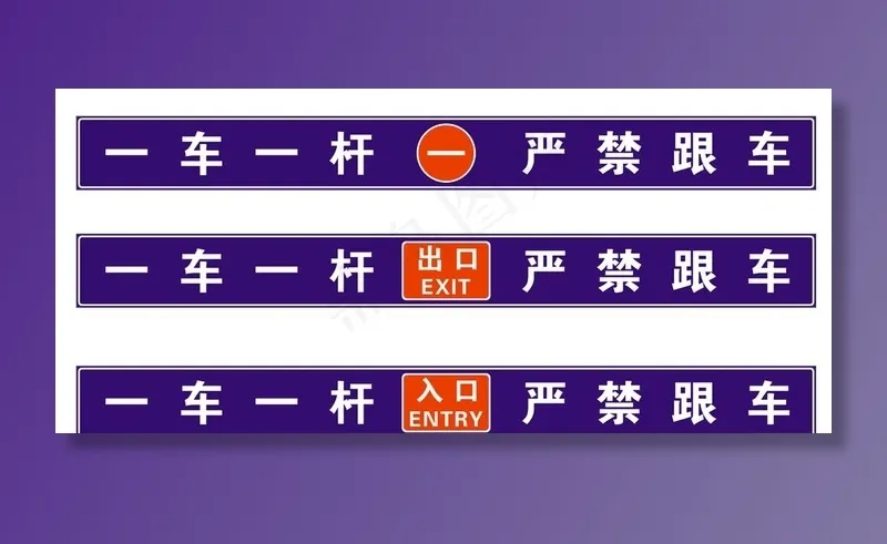 一车一杆图片cdr矢量模版下载