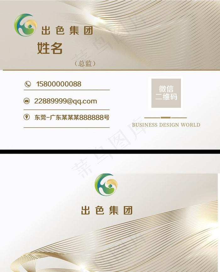 公司名片个人名片金融名片图片