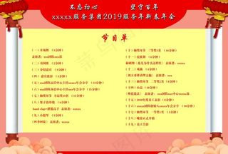 节目单内页图片