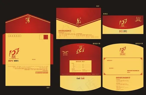 周年庆邀请函信封设计图片