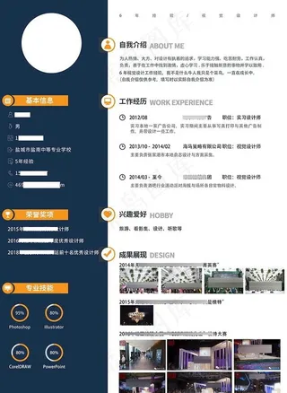 个人简历设计图片