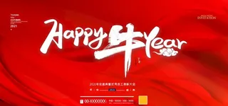 新年背景图片