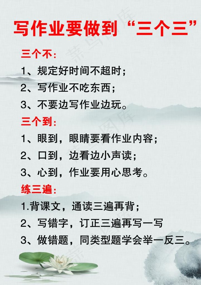 作业要求 暑假安排图片