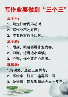 作业要求 暑假安排图片