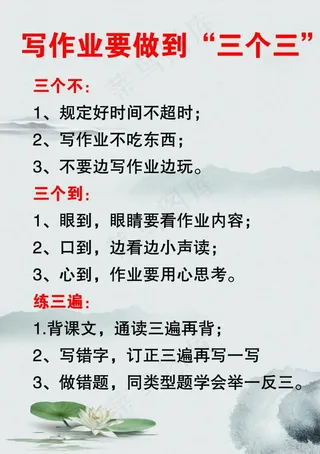 作业要求 暑假安排图片