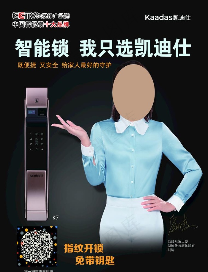凯迪仕图片(2551X3437(DPI:300))psd模版下载