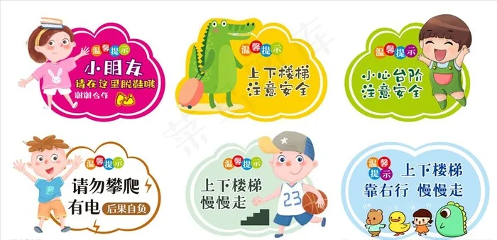 温馨提示图片cdr矢量模版下载