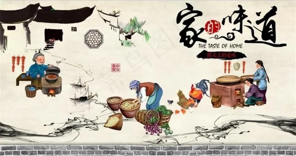 家的味道图片