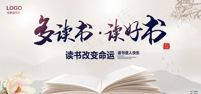 读书图片 读书图片