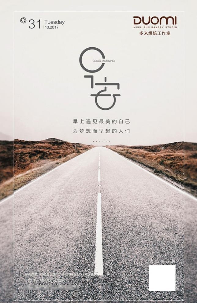 早安图片ai矢量模版下载