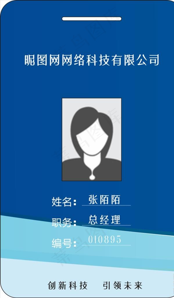 工作证 工作卡片 厂牌 厂证图片cdr矢量模版下载