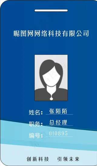 工作证 工作卡片 厂牌 厂证图片