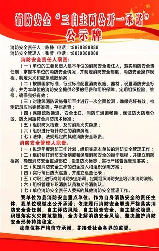 三自主两公开一承诺图片