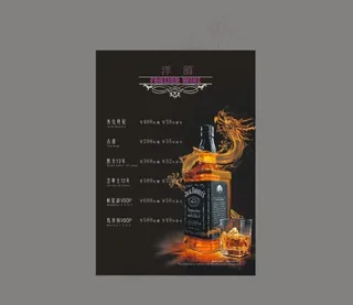 酒吧菜单 酒水单图片