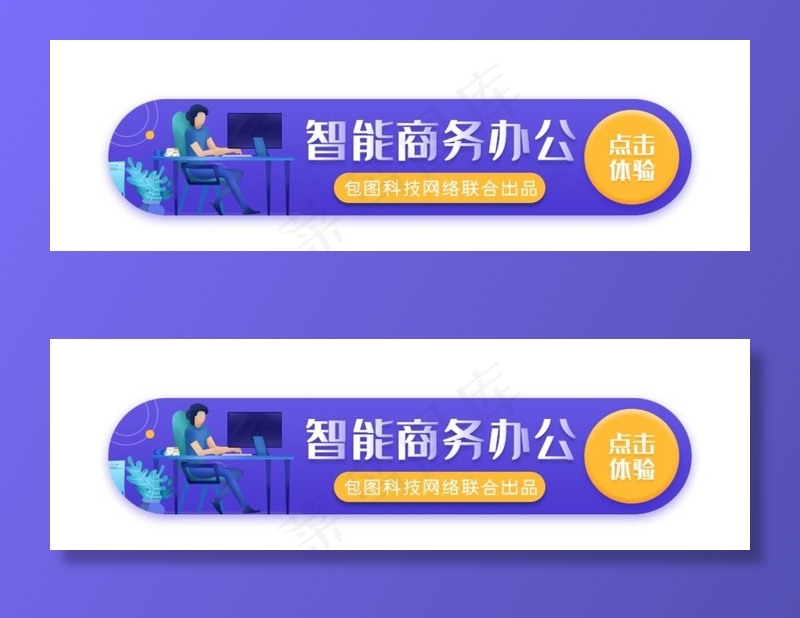 网页标签图片psd模版下载