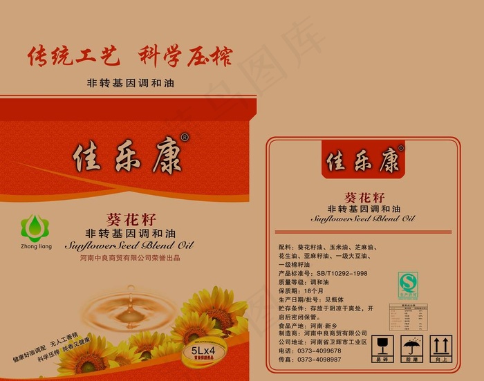 佳乐康葵花籽油图片(7795X6378(DPI:300))psd模版下载