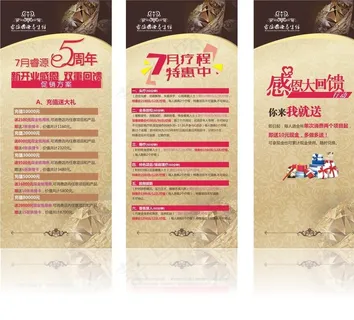 美容院易拉宝图片