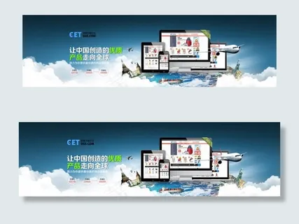 优质产品宣传图片