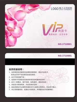 vip会员卡图片