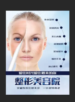 整形美容院图片