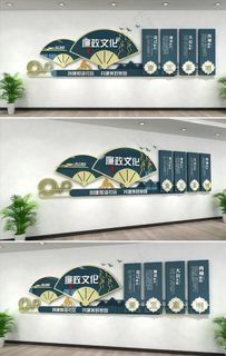 文化墙图片
