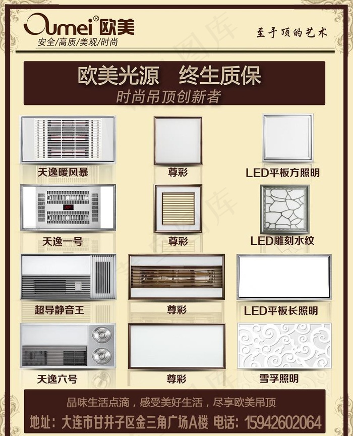 集成吊顶单页图片