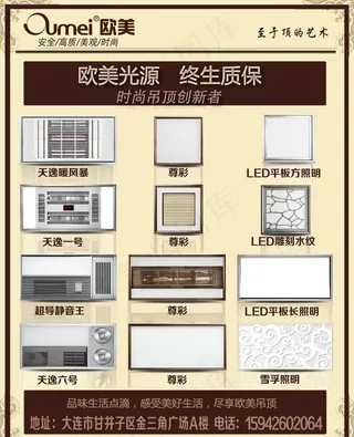 集成吊顶单页图片