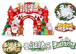 圣诞拱门图片