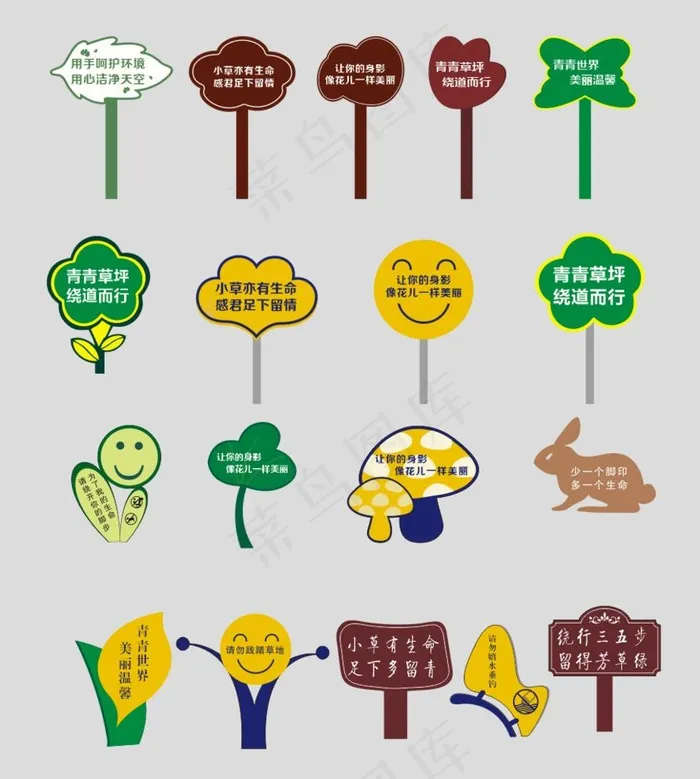 草地牌图片cdr矢量模版下载