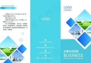 企业宣传 三折页 企业三折页图片